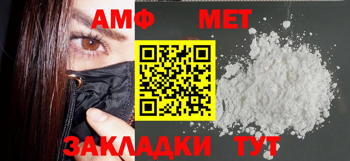 Amphetamine VHQ Сыктывкар