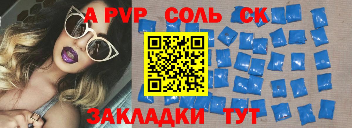 Сыктывкар  наркотики  APVP мука  Вход с VPN  Alfa_PVP VHQ  Альфа ПВП мука 