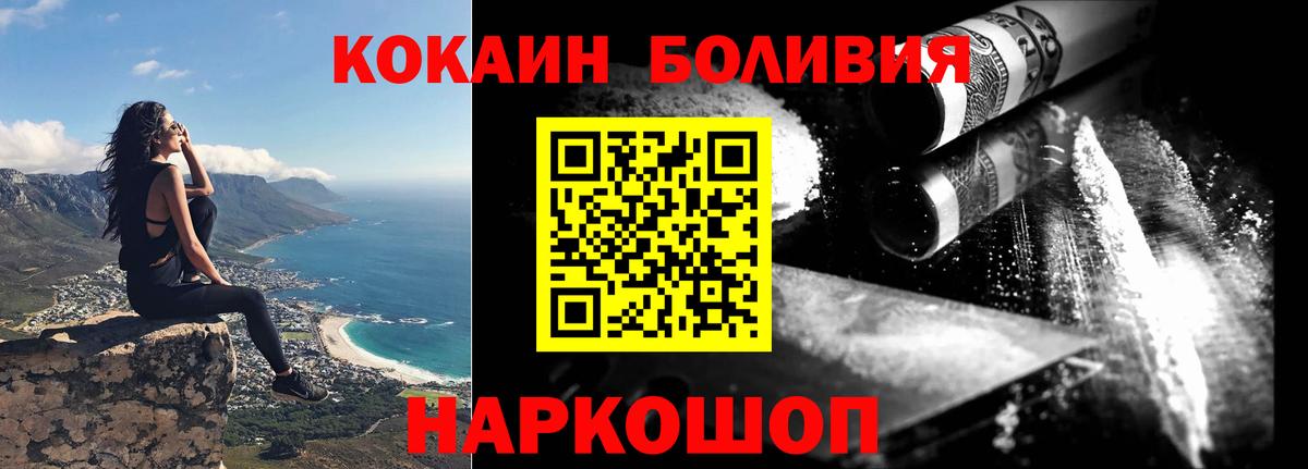 COCAIN  Вход с VPN  Cocaine Эквадор  Сыктывкар  Кокаин Перу 
