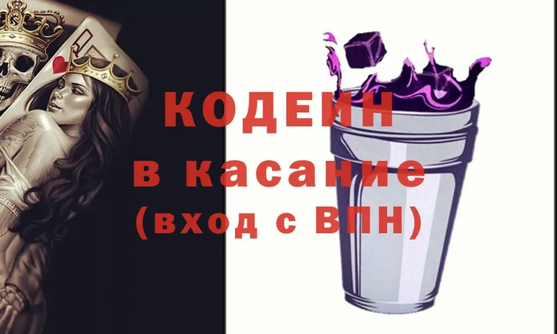 Кодеин напиток Lean (лин)  Сыктывкар 