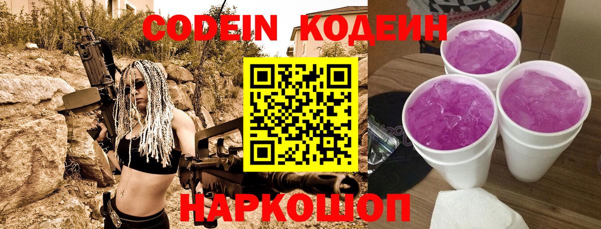 Codein напиток Lean (лин)  Вход с VPN  Codein напиток Lean (лин)  Сыктывкар 