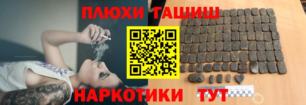 ГАШИШ  Вход с VPN  Сыктывкар  ГАШ Premium  Гашиш AMNESIA HAZE 