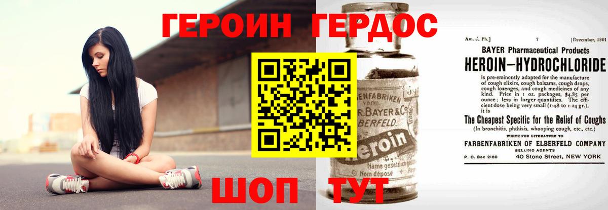 ГЕРОИН  Героин белый  Вход с VPN  Сыктывкар 