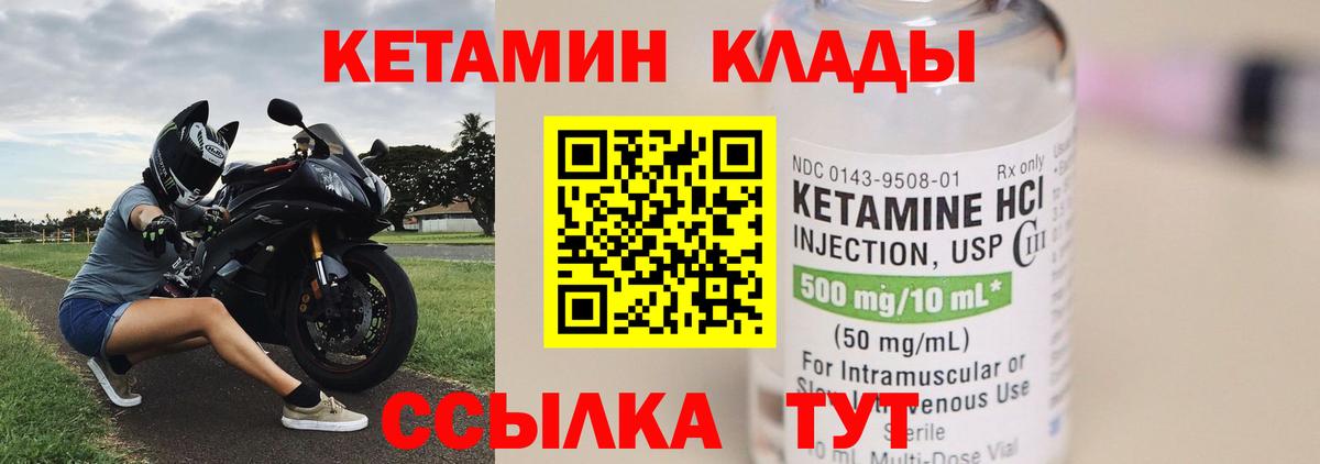 Кетамин ketamine  Вход с VPN  Сыктывкар  КЕТАМИН VHQ 