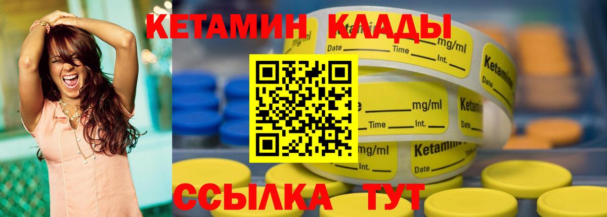 Кетамин ketamine Сыктывкар