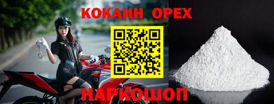 кокаин колумбия Изобильный