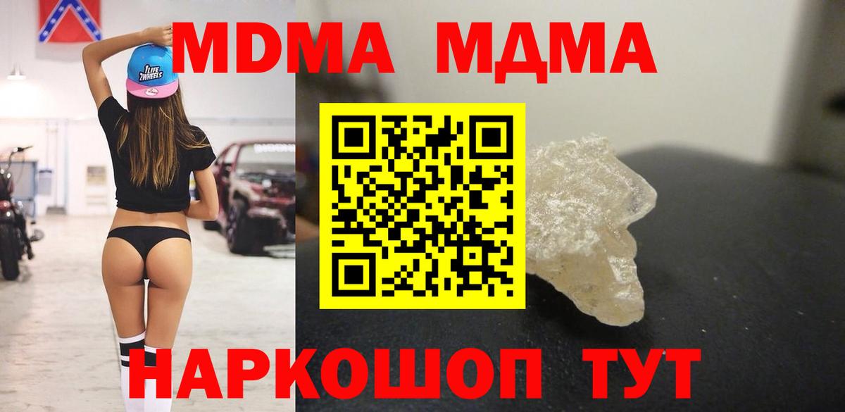 МДМА crystal  Вход с VPN  Сыктывкар  МДМА VHQ 