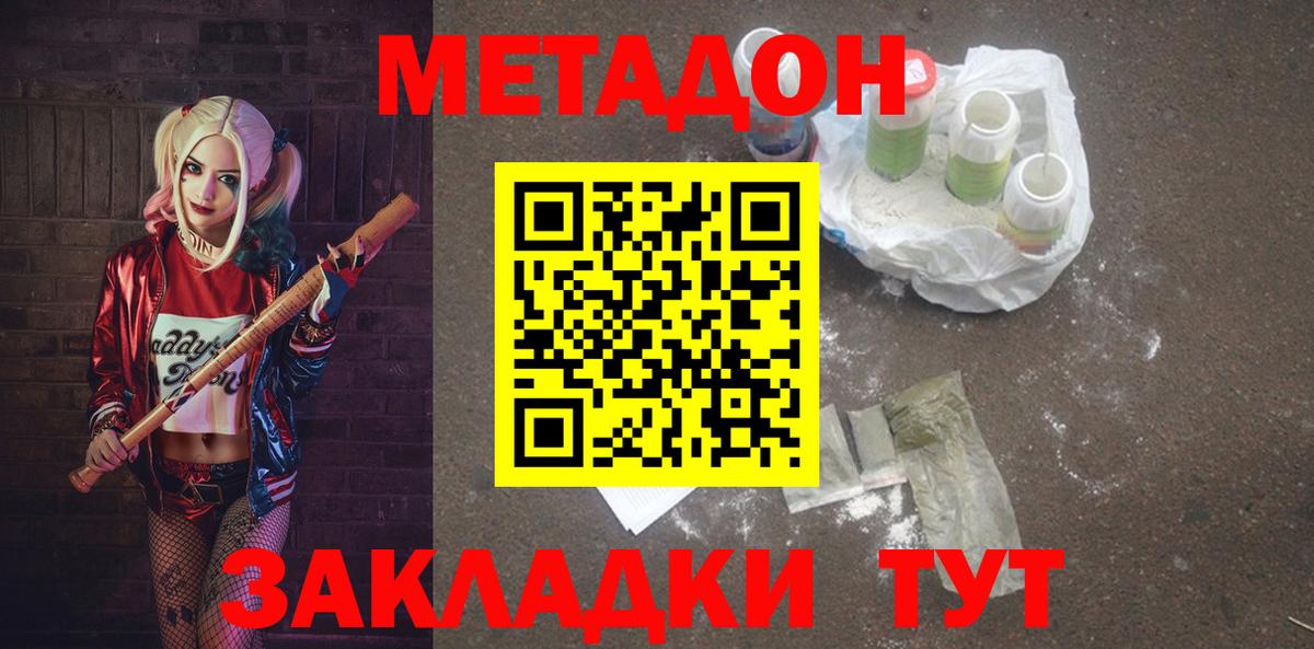 Метадон кристалл Сыктывкар