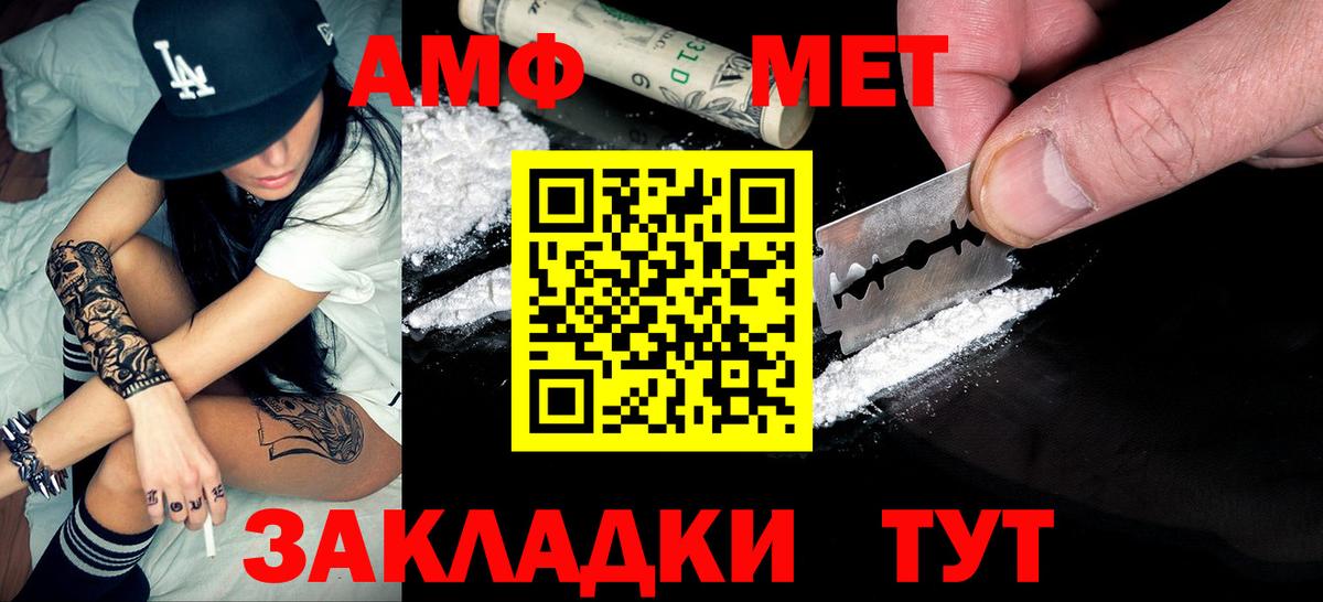 Метамфетамин кристалл Сыктывкар
