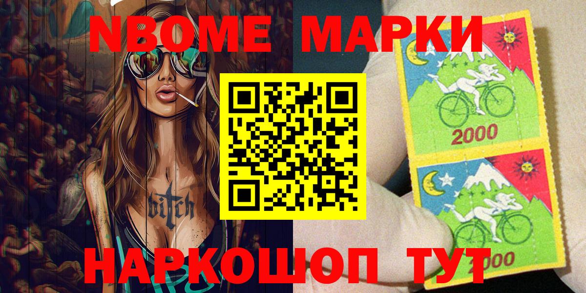 Марки N-bome 1,5мг  Вход с VPN  Сыктывкар 
