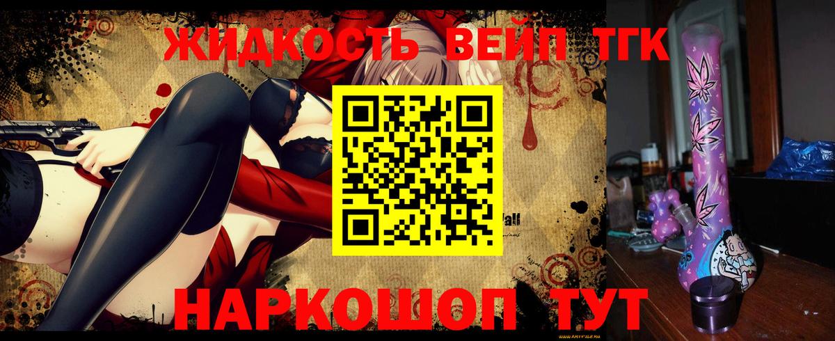 Дистиллят ТГК Wax Сыктывкар